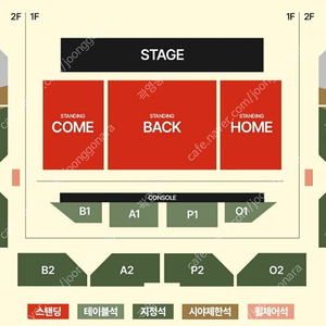 검정치마 콘서트 (토),(일) 스탠딩/지정석 저렴하게 양도