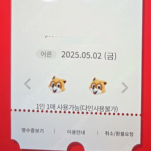 5월 2일 롯데월드 매직패스 7회권 4장