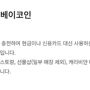 에버랜드 캐리비안베이 베이코인 5만원권
