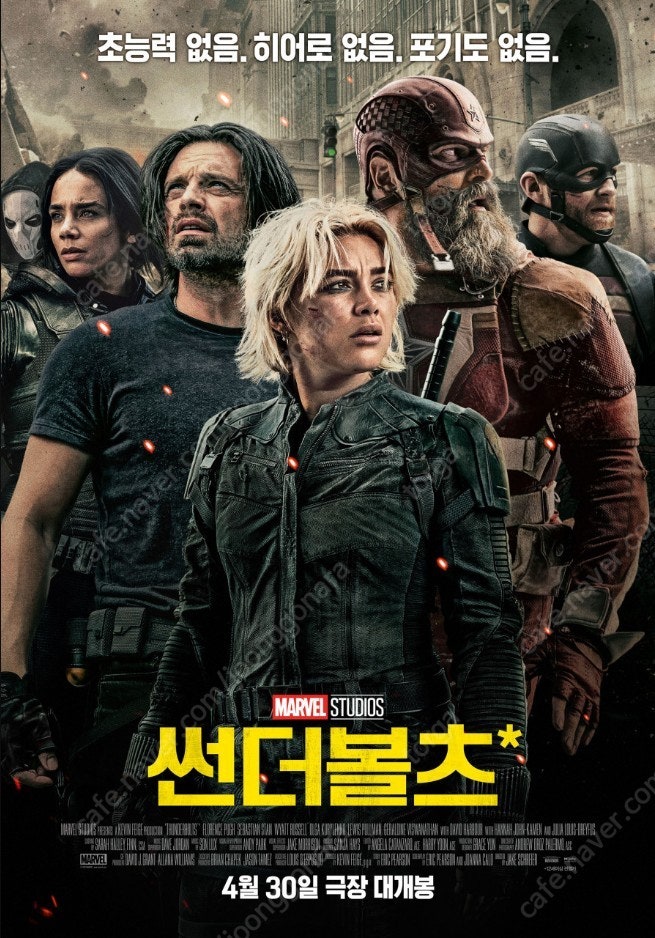 5천_롯데시네마영등포 썬더볼츠 5월2일(금)15:00 2장