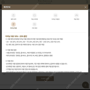 신라호텔 신라S멤버십 대여 해드립니다. 더 파크뷰, 라연, 팔선, 콘티넨탈 할인 / 뷔페 할인(10인 이상시 무료대여)