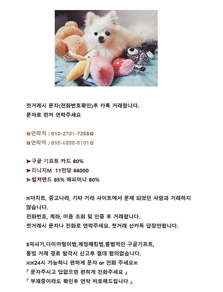 구글 기프트 코드 80% 리니지m 게시글 참조--0