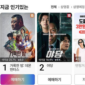롯데시네마1인 9000원 (3인까지가능) 일반관만 가능