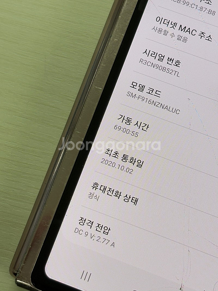 갤럭시 폴더2 브론즈색상 256용량 가성비좋은 꿀매물 ...--1