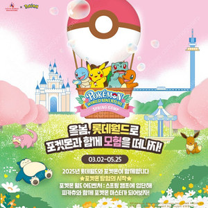 롯데월드 매직패스 5월 1~2일 목~금요일 5/7회