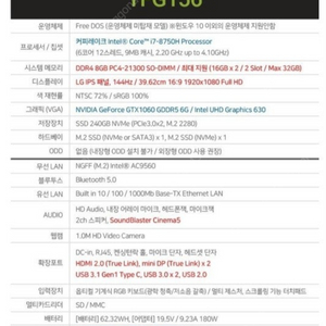 TFG156 게이밍 노트북 팝니다