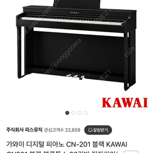 가와이 CN-201 디지털 피아노 (경산 직거래)