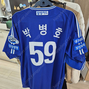 삼성라이온즈 유니폼 105 박병호 판매합니다