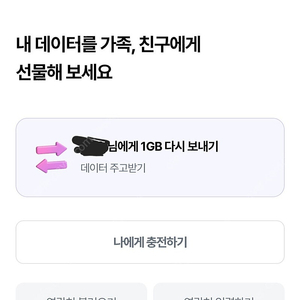 LG U+ 5g 데이터 2기가 3500원