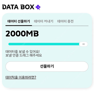 KT 5g 데이터 2기가 2500원