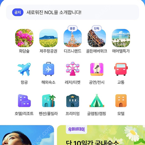 야놀자85프로예약(12만원까지)