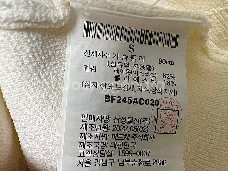 빈폴 아이보리 가디건 s--6