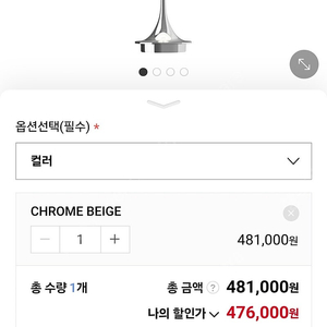 루이스폴센 판텔라 160 포터블 테이블 크롬 오팔베이지