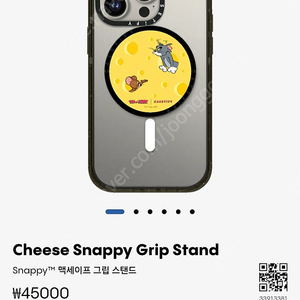 케이스티파이 한정 통과제리 그립톡 맥세이프