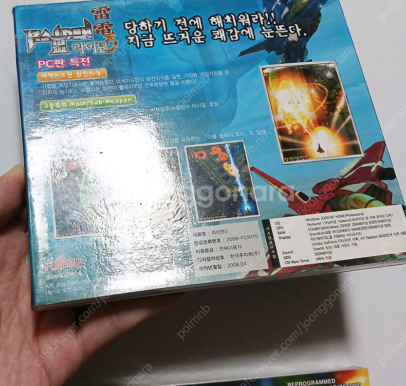 라이덴3 라이덴파이터즈 소닉윙즈2 고전pc게임--5