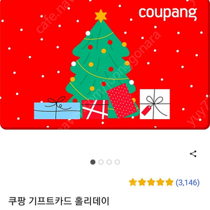 쿠팡기프트카드 50만원권