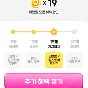 원스토어 출석 20% 팝니다.