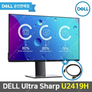 Dell U2419H 24