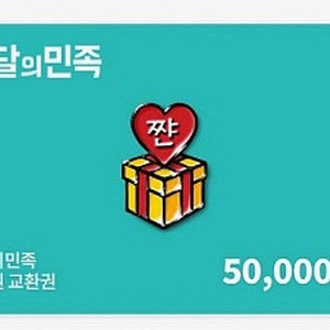 삽니다) 배달의민족 금액권 82% 삽니다 배민