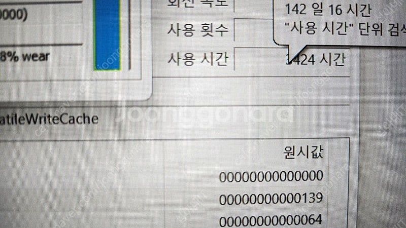 [판매]레노버 리전5 R5 ZEN 가성비 게이밍 노트북--6