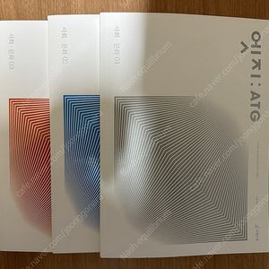 2025 시대인재 사회문화 엣지 01-03권