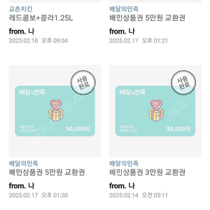 배민(배달의민족)1.5만 > 11500원팝니다