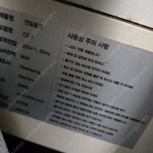 전자동 캔실링기 큐캔시머 캔밀봉기 캔막음기계 기기 (구로구) - 20만원​