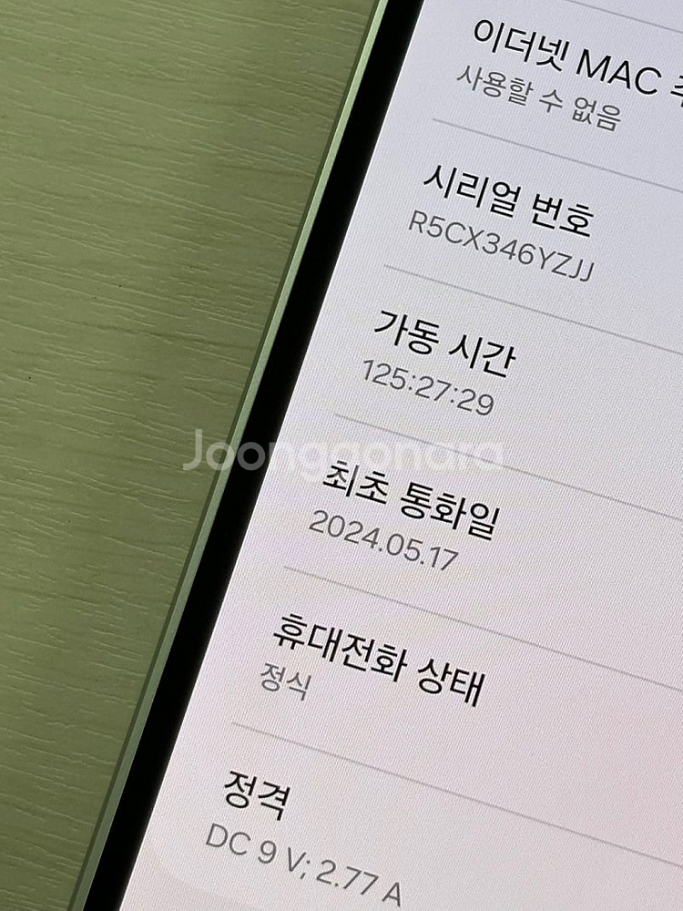 갤럭시 S23FE 민트색상 256용량 새상품컨디션 초S...--3