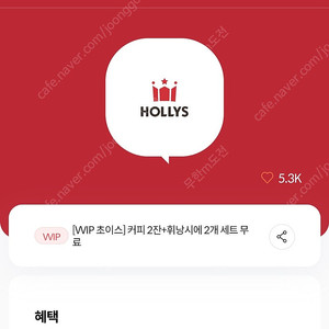 KT VVIP 할리스커피2잔+휘낭시에 2개 세트 판매합니다 (8000원) 5.31일까지입니다!