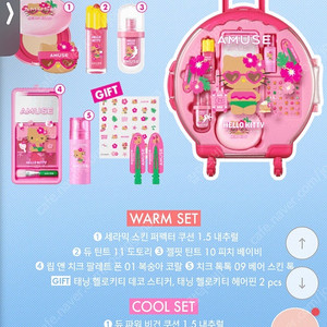 어뮤즈 태닝키티 헬로키티 콜라보 라지 캐리어 쿨 세트 판매