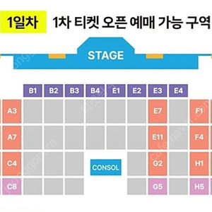 [오아시스 콘서트] 3층 연석 판매