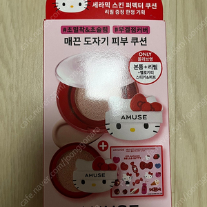 어뮤즈 세라믹 쿠션 헬로키티 한정판