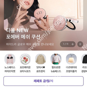 갤러리아몰 삽니다. 거래내역 다수 칼입금드려요.