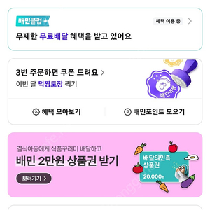 배민5만원권