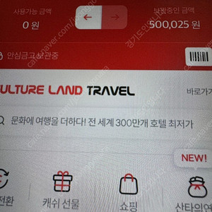 컬쳐랜드 문화상품권 5만원 10매 판매합니다 90퍼