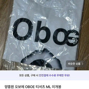 양홍원 오보에 티셔츠