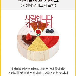 [원가36000]파리바게뜨 마이넘버원 케이크 기프티콘 1장 팝니다(다른 제품 교환 가능)​