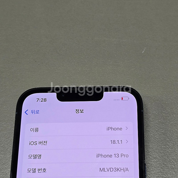 < 아이폰 13프로 시에라블루 128기가 배터리 85%...--3
