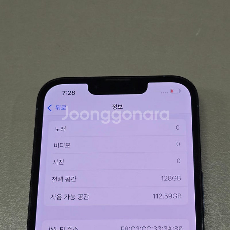 < 아이폰 13프로 시에라블루 128기가 배터리 85%...--4