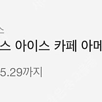 스타벅스 아아