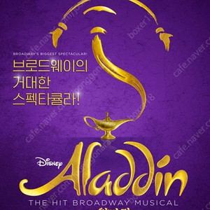 뮤지컬 알라딘 5월11일 15시 김준수 강홍석 민경아 1층 VIP 15열 중블1장 (정가양도) (오늘까지양도)
