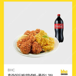 [원가23500]BHC 후라이드반/양념반+콜라1.25L 기프티콘 1장 팝니다