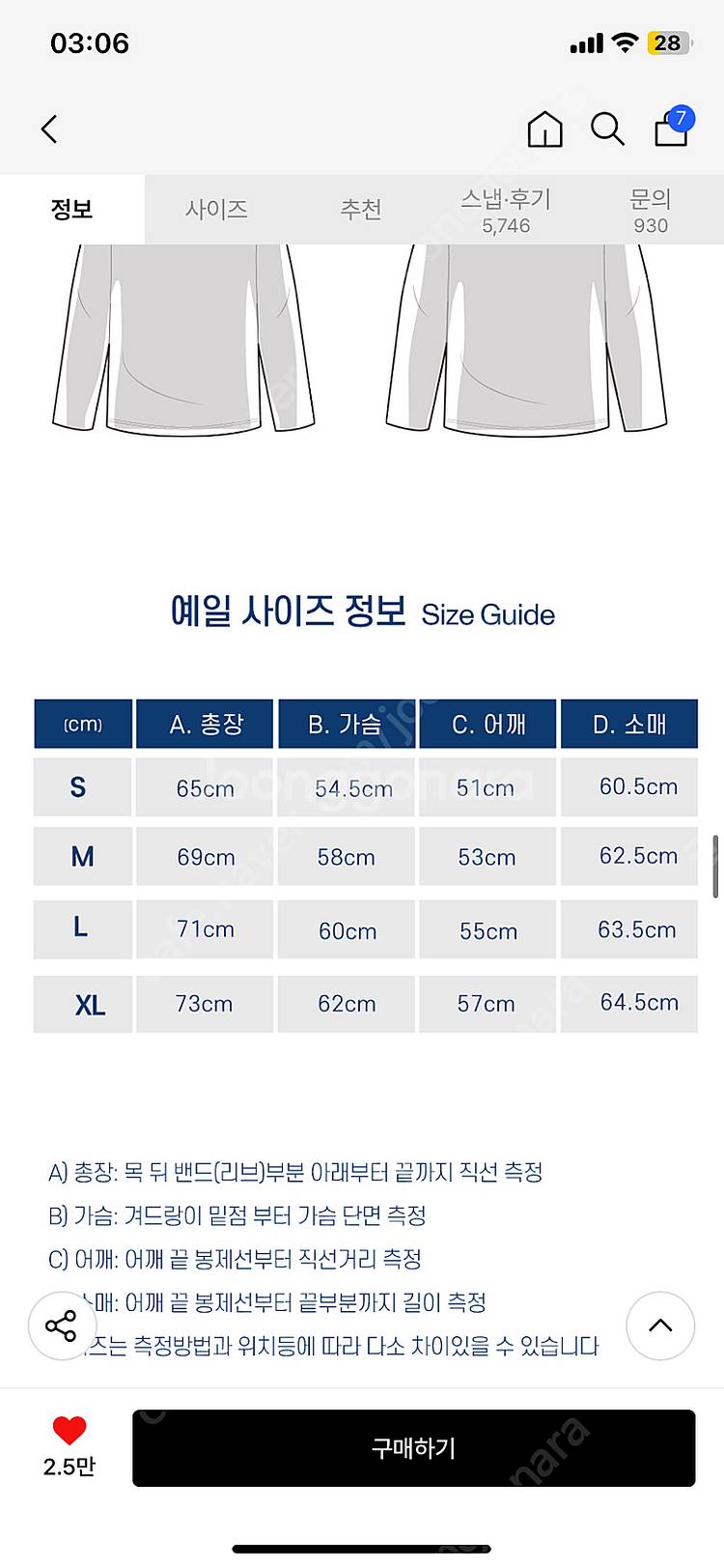 [M]새제품 예일 스몰 로고 긴팔티 티셔츠 2pack(...--2