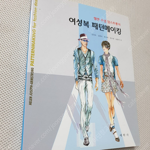 에듀윌 공인중개사 기초서 1차 + 2차 + 핵심개념서 /// 건축일반구조의 이해 - 세진사 / 임용 전공체육 스포츠사회학 / 비지니스 매너와 글로벌 에티켓/ 여성복 패턴메이킹/