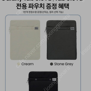 갤럭시탭s10fe 파우치 미개봉