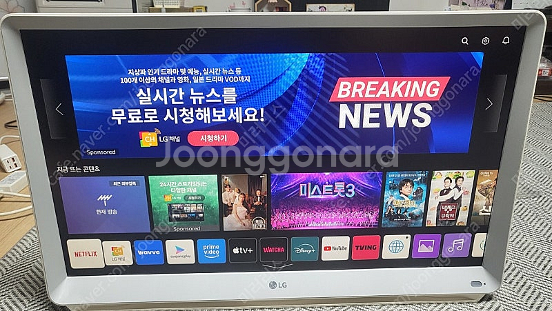 LG 룸앤티비 27인치 LED TV 27TN600S 팔...--0