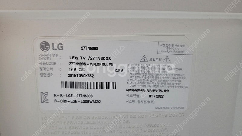 LG 룸앤티비 27인치 LED TV 27TN600S 팔...--3