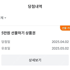 빗썸 선물하기 5만원 상품권(신규만)