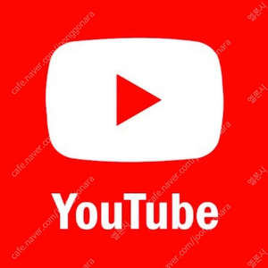 [최저가] 유튜브 프리미엄(뮤직 포함) 1년 가족 공유합니다