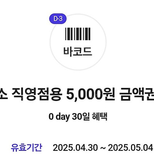 다이소 5천원권 (5월4일까지)